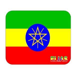  Ethiopia, Elias Mouse Pad: Everything Else