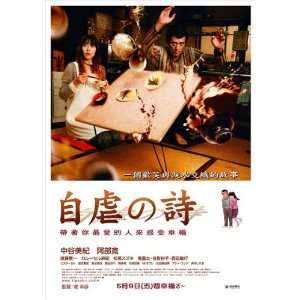   Abe)(Maki Carousel)(Dante Carver)(Yoshikazu Ebisu)(Kenichi Endô