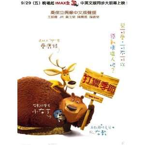  Open Season (2006) 27 x 40 Movie Poster Taiwanese Style A 