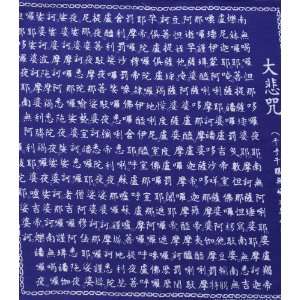    Chinese Characters Handkerchief Headwrap Bandana Y5: Toys & Games