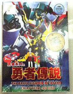 Yuusha Brave Fighter Of Legend Da Garn 1 46End 4DVD Box  