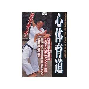 Shintaiiku do Karate DVD 1 by Makoto Hirohara:  Sports 