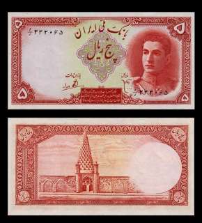 RIALS Banknote IRAN 1944   PROPHET DANIEL Tomb   UNC  