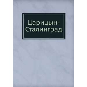    Tsaritsyn Stalingrad (in Russian language) Klejnman M. YA. Books