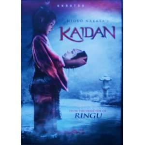  Kaidan DVD 