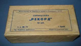 Antique Frost glass syringe Record Bulgaria 50cc   Box  