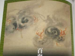 Tattoo Reference Japanese Traditional Ghost Book Y  