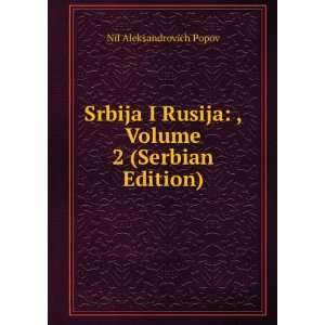  Srbija I Rusija , Volume 2 (Serbian Edition) Nil 