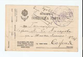WWI WW1 KINGDOM BULGARIA MILITARY 1917 SOFIA POSTCARD *  