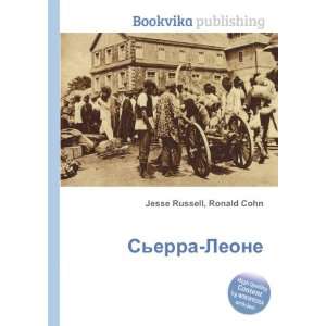   erra Leone (in Russian language) Ronald Cohn Jesse Russell Books