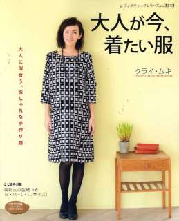 KURAI MUKI Adults Fashionable Clothes   Japanese Craft Book  
