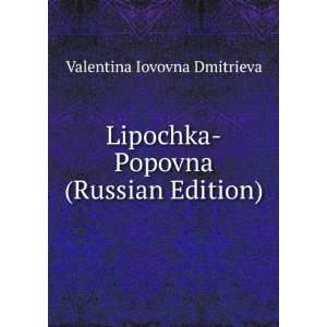   Russian language) (9785875622915) Valentina Iovovna Dmitrieva Books