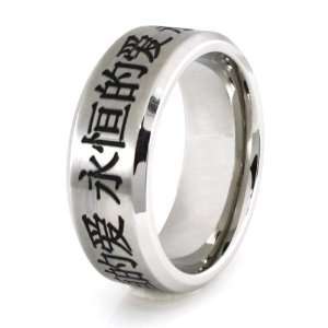  Stainless Steel Ring w/ Forever Love in Chinese (Size 12 
