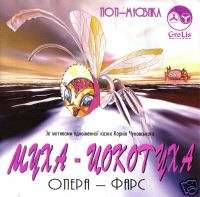 Ukrainian CD   Mukha tsokotukha Pop musical opera farce  