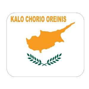  Cyprus, Kalo Chorio Oreinis Mouse Pad 