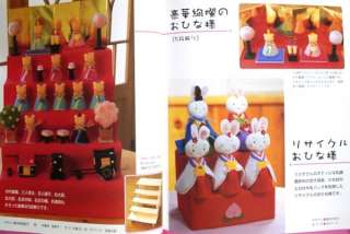   Craft Pattern Book   Mascot Doll Animal Food Cake Sushi Burger  