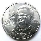 Vintage Russian Coin Soviet USSR ONE METAL RUBLE  