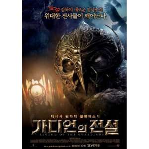 Legend of the Guardians: The Owls of GaHoole Movie Poster (11 x 17 