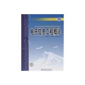  general higher education, Eleventh Five Year Plan Book 