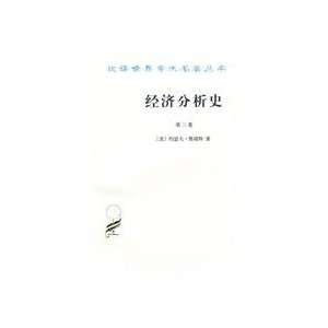  History of Economic Analysis Volume Three (Chinese Edition 