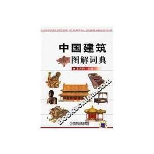  Illustrated Dictionary of Chinese Architecture (Paperback 