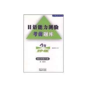   Text Words [Paperback] (9787310028535) LING CHUAN JIA SHI ZI Books
