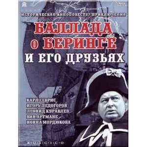  THE BALLAD OF BERING AND HIS FRIENDS (DVD NTSC): Yurij 