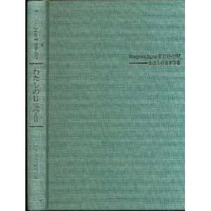   II 1983 1987 Inc. Kyoto International Cultural Association Books