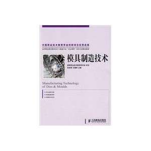   Chinese Edition) (9787115197092) ZHANG XIN QUN // WANG YAN BIN Books