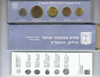 1985 ISRAEL OFFIC. MINT SET   5 COINS ,1st NEW SHEQELS  