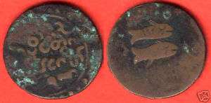 Burma 1/2 Pya(pice) Fish coin (cs1143) 1781ad VERY RARE  