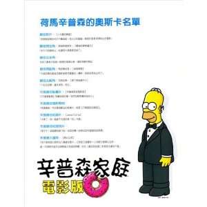 2007 The Simpsons Movie 27 x 40 inches Taiwanese Style B Movie Poster 
