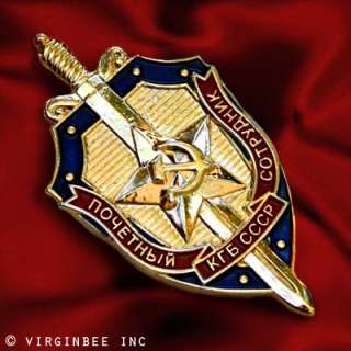   BADGE SWORD SHIELD COMMUNIST HONORARY SOVIET INSIGNIA RUSSIAN PIN USSR
