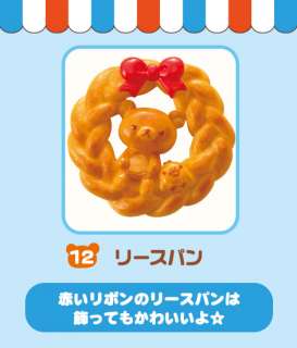 Re ment Sanrio San X Rilakkuma Mini Bakery Bread # 12  