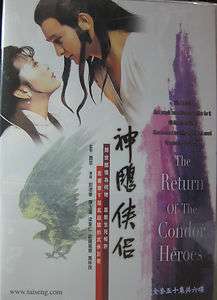   Of The Condor Heroes 神鵰俠侶 **NEW ** Hong Kong Drama Chinese TV