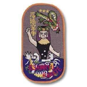  Isshinryu Karate Patch Arts, Crafts & Sewing