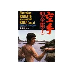  Shotokan Karate Intl Kata Vol 1 Book by Hirokazu Kanazawa 